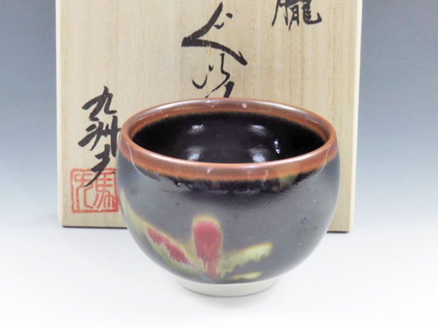 Arita-Yaki (Saga) Shinemon-Gama Japanese sake cup (guinomi) 8ARI0062