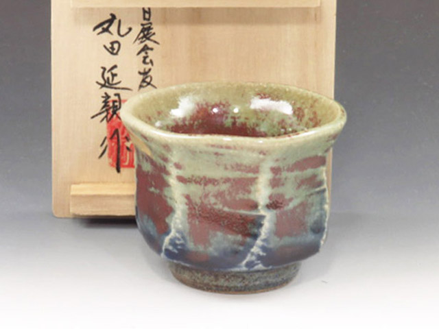 Kuromuta-Yaki (Saga) Maruta Nobumasa-Gama Japanese sake cup (guinomi) 8KUR0011