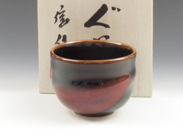 Arita-Yaki (Saga) Shiro-Gama Japanese sake cup (guinomi)  8ARI0066