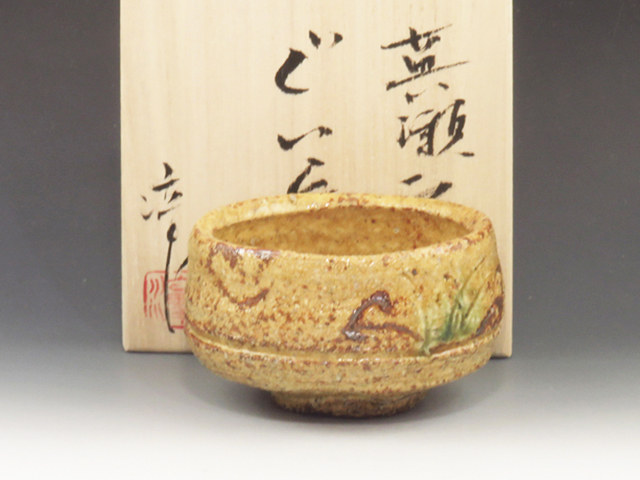 Seto-Yaki (Aichi) Tanahashi Jyun-Tobo Japanese sake cup (guinomi) 4SET0092