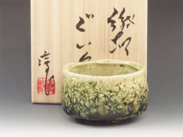 Seto-Yaki (Aichi ) Tanahashi Jyun-Tobo Japanese sake cup (guinomi) 4SET0093