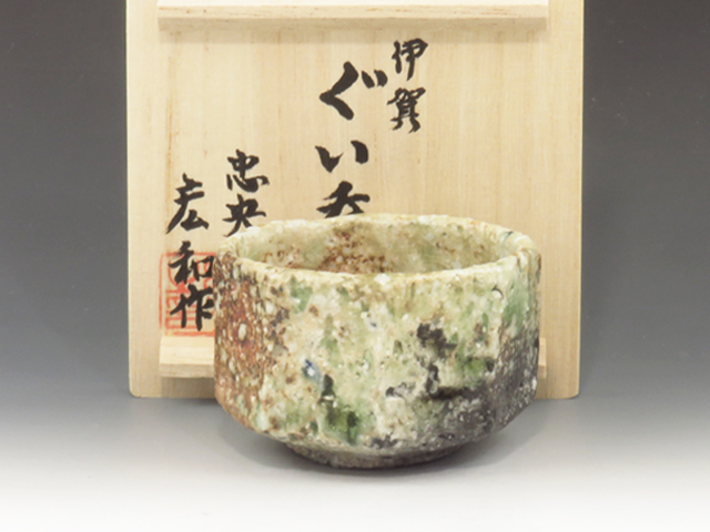Iga-Yaki (Mie) Chuo-Gama Japanese sake cup (guinomi) 4IGA0131
