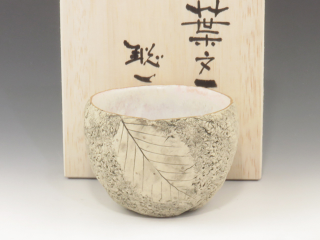 Kasama-Yaki (Ibaraki) Soichi Kawaguchi Japanese sake cup (guinomi) 2KAS0087