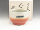 photo Izumohongu-Yaki (Shimane) Toan-Gama Japanese sake cup (guinomi) 6IZH0008