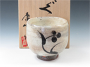 photo Takeo-Yaki (Saga) Koun-Gama Japanese sake cup (guinomi) 8TKE0004