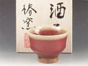 Yunotsu-Yaki (Shimane) Tsubaki-Gama Pottery Sake Cup photo Yunotsu-Yaki (Shimane) Tsubaki-Gama Pottery Sake Cup