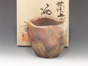 Bizen-Yaki (Okayama) Nobuyoshi Shibaoka Pottery Sake Cup  photo Bizen-Yaki (Okayama) Nobuyoshi Shibaoka Pottery Sake Cup